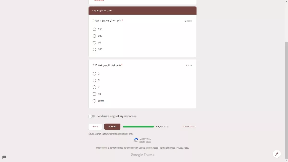 عمل اختبارات واستبيانات على نماذج جوجل فورم google form