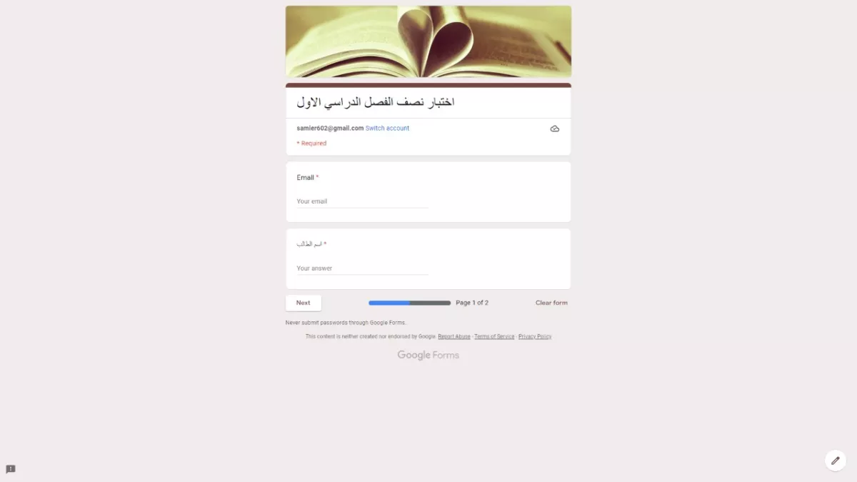 عمل اختبارات واستبيانات على نماذج جوجل فورم google form