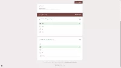 عمل اختبارات واستبيانات على نماذج جوجل فورم google form